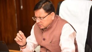 मुख्यमंत्री पुष्कर सिंह धामी के निर्देश पर राज्य में खाद्य एवं रसद व्यवस्था की सतत निगरानी के लिए अधिकारियों की विशेष तैनाती