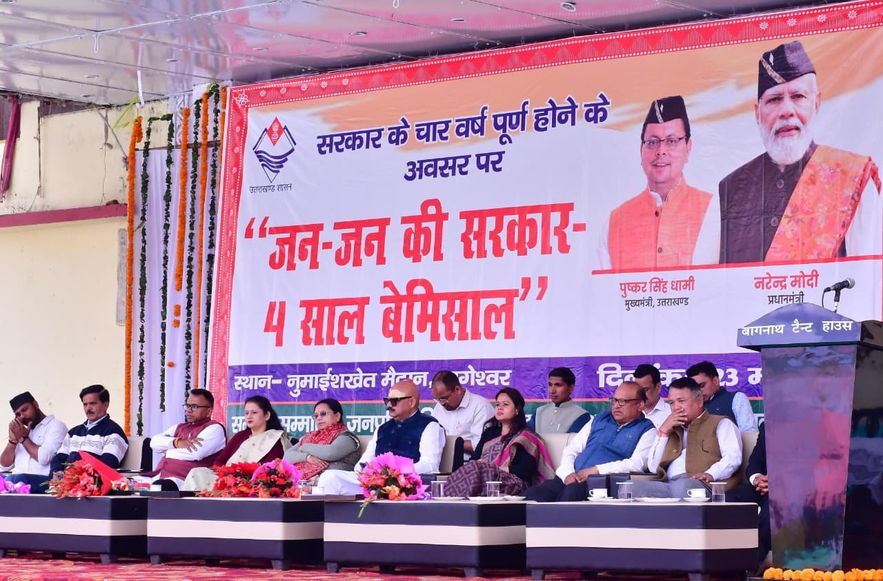 प्रदेश भर में “जन-जन की सरकार चार साल बेमिसाल” कार्यक्रम की धूम,जनता से सीधे जुड़े विभागों ने लगाए स्टॉल, मौके पर ही पात्र लोगों को किया लाभान्वित