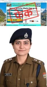 केदारनाथ हैली सेवा के नाम पर फर्जीवाड़े पर बड़ा प्रहार: एसपी रुद्रप्रयाग की चेतावनी— केवल IRCTC की आधिकारिक साइट से ही करें बुकिंग