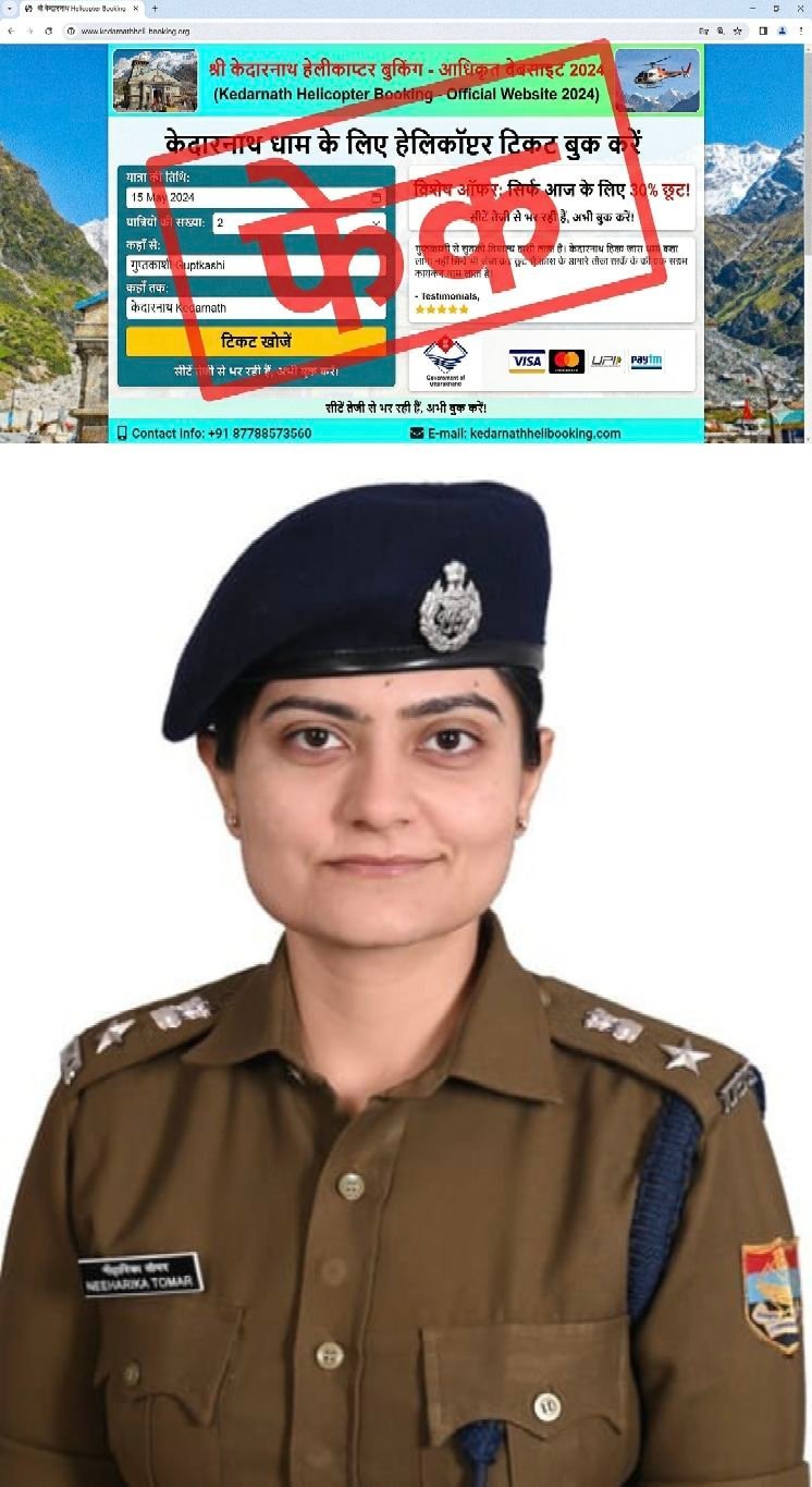 केदारनाथ हैली सेवा के नाम पर फर्जीवाड़े पर बड़ा प्रहार: एसपी रुद्रप्रयाग की चेतावनी— केवल IRCTC की आधिकारिक साइट से ही करें बुकिंग