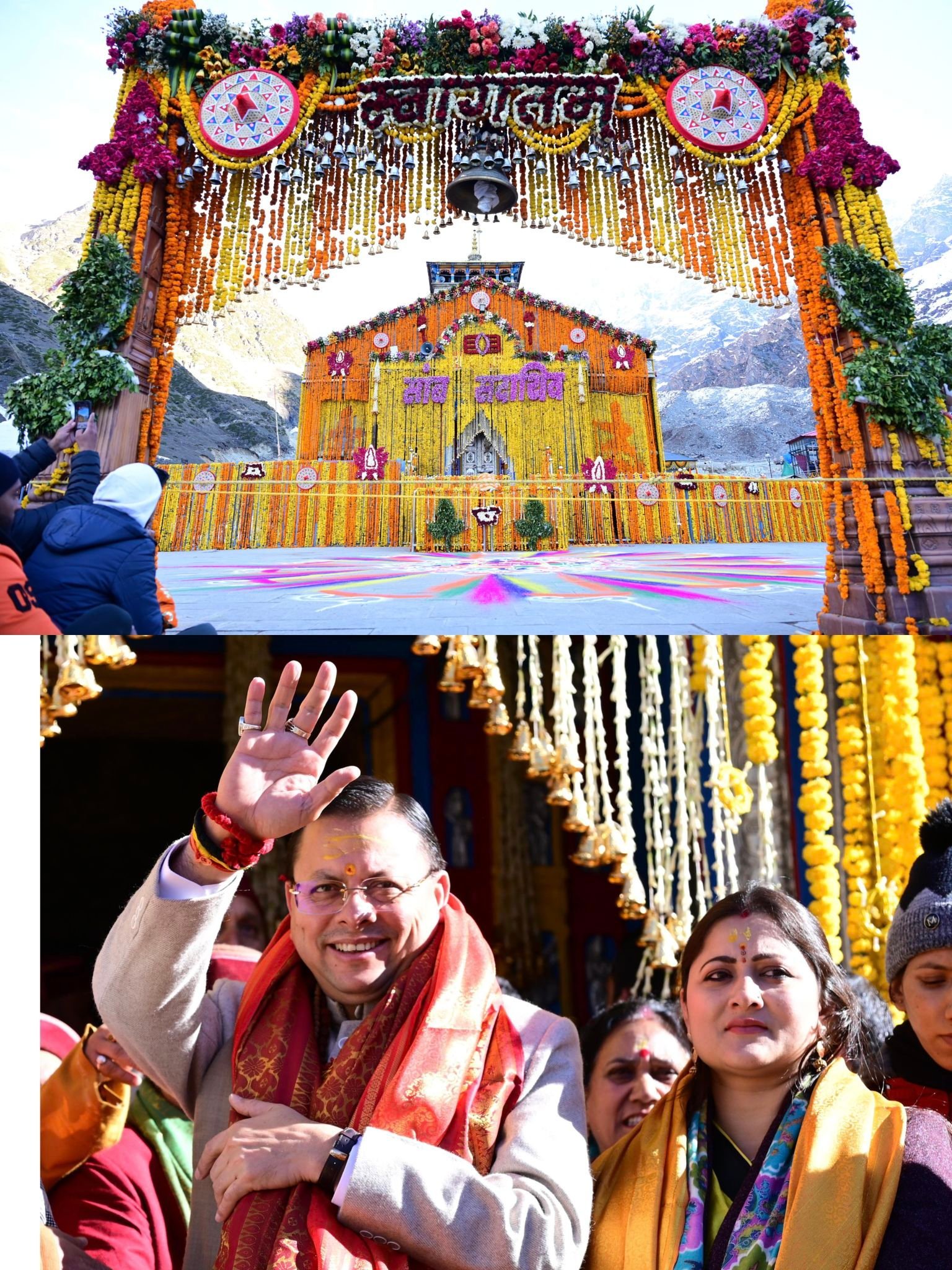 धामी सरकार के कुशल प्रबंधन से सुगम हुई केदारनाथ यात्रा, यात्रियों के खिले चेहरे