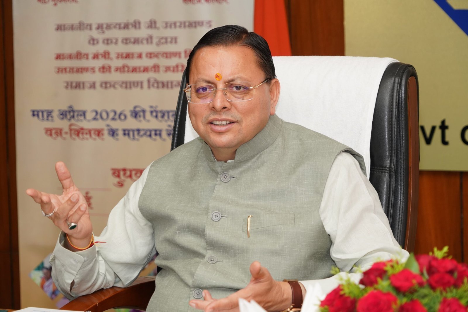 केंद्र सरकार ने उत्तराखंड के लिए खोला खजाना,SASCI योजना के तहत कुल 2355 करोड़ रुपए स्वीकृत
