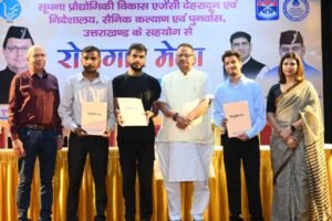 वीरभूमि के युवाओं को मिला रोजगार का उपहार: कैबिनेट मंत्री गणेश जोशी ने पूर्व सैनिक आश्रितों को सौंपे नियुक्ति पत्र