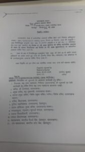 उत्तराखंड में अब 27 के बजाय 28 मई को रहेगा ईद-उल-जुहा (बकरीद) का सार्वजनिक अवकाश