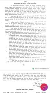 देहरादून: सेलाकुई और सिडकुल इंडस्ट्रियल एरिया में धारा 163 लागू; उपद्रवियों पर होगी सख्त कार्रवाई