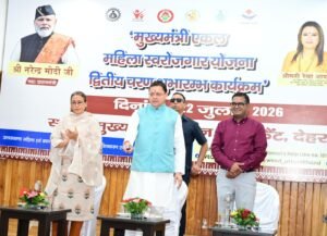 मुख्यमंत्री धामी ने ‘मुख्यमंत्री एकल महिला स्वरोजगार योजना’ के द्वितीय चरण का किया शुभारंभ; 488 महिलाओं को 2.76 करोड़ की राशि हस्तांतरित