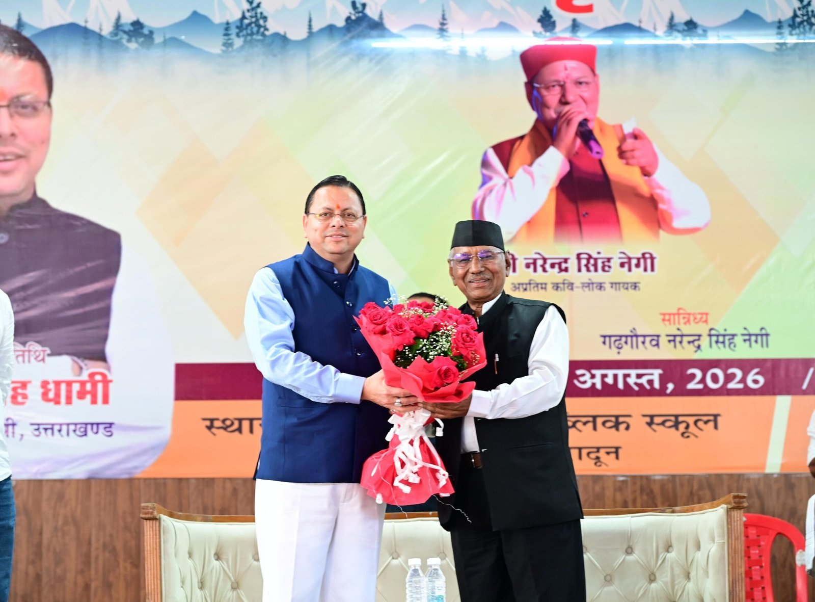 मुख्यमंत्री धामी ने ‘नरेंद्र सिंह नेगी संस्कृति सम्मान समारोह’ में की शिरकत; पुस्तक “Mountain Melodies of Narendra Singh Negi” का किया विमोचन