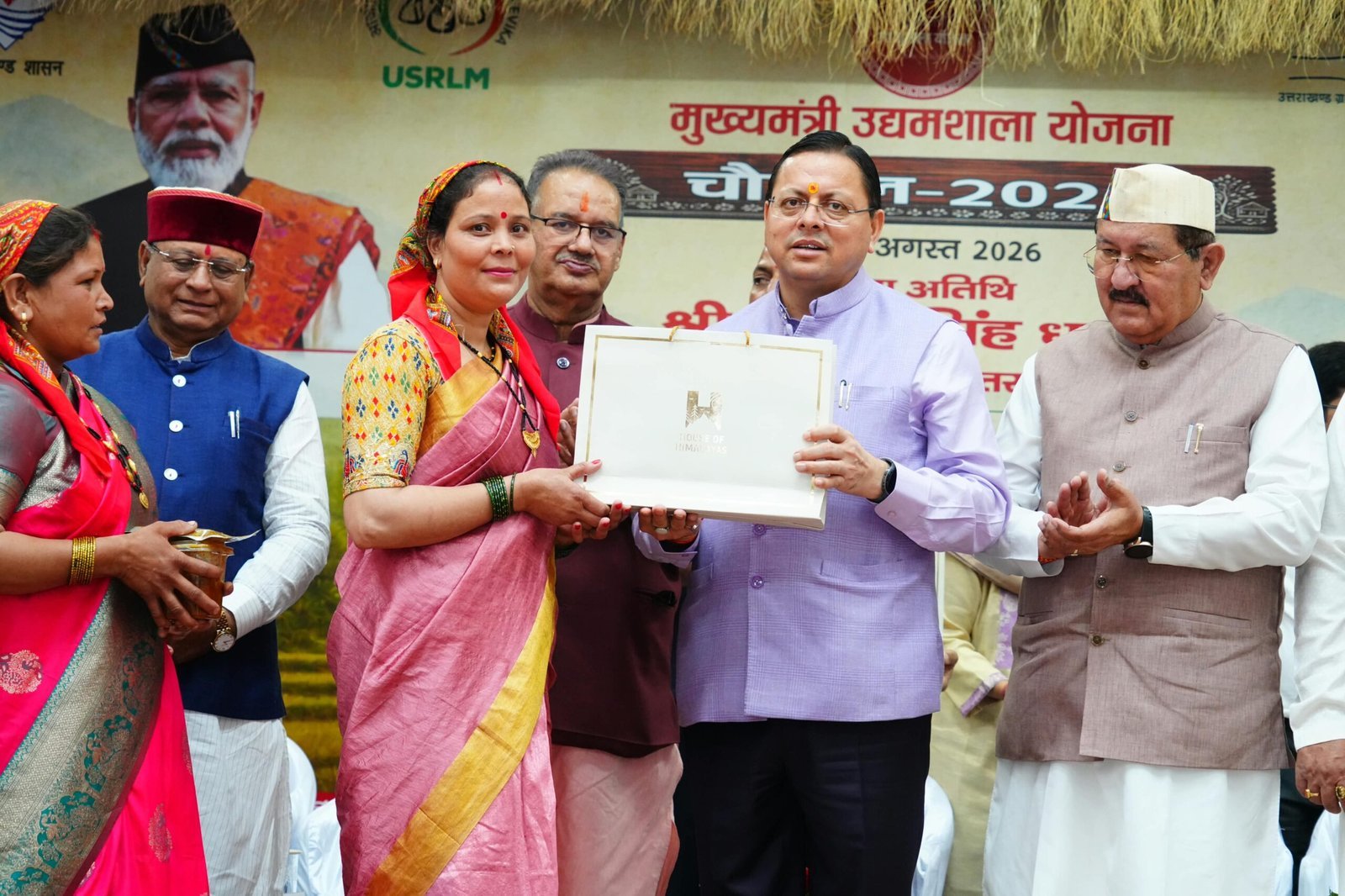 मुख्यमंत्री धामी बोले सरकार महिला, युवा और ग्रामीण उद्यमियों को आत्मनिर्भर बनाने के लिए समर्पित,देहरादून के 13 गांव में खोला जाएगा स्वयं सहायता समूहों के उत्पाद विपणण के लिए राज्य स्तरीय विपणन केंद्र