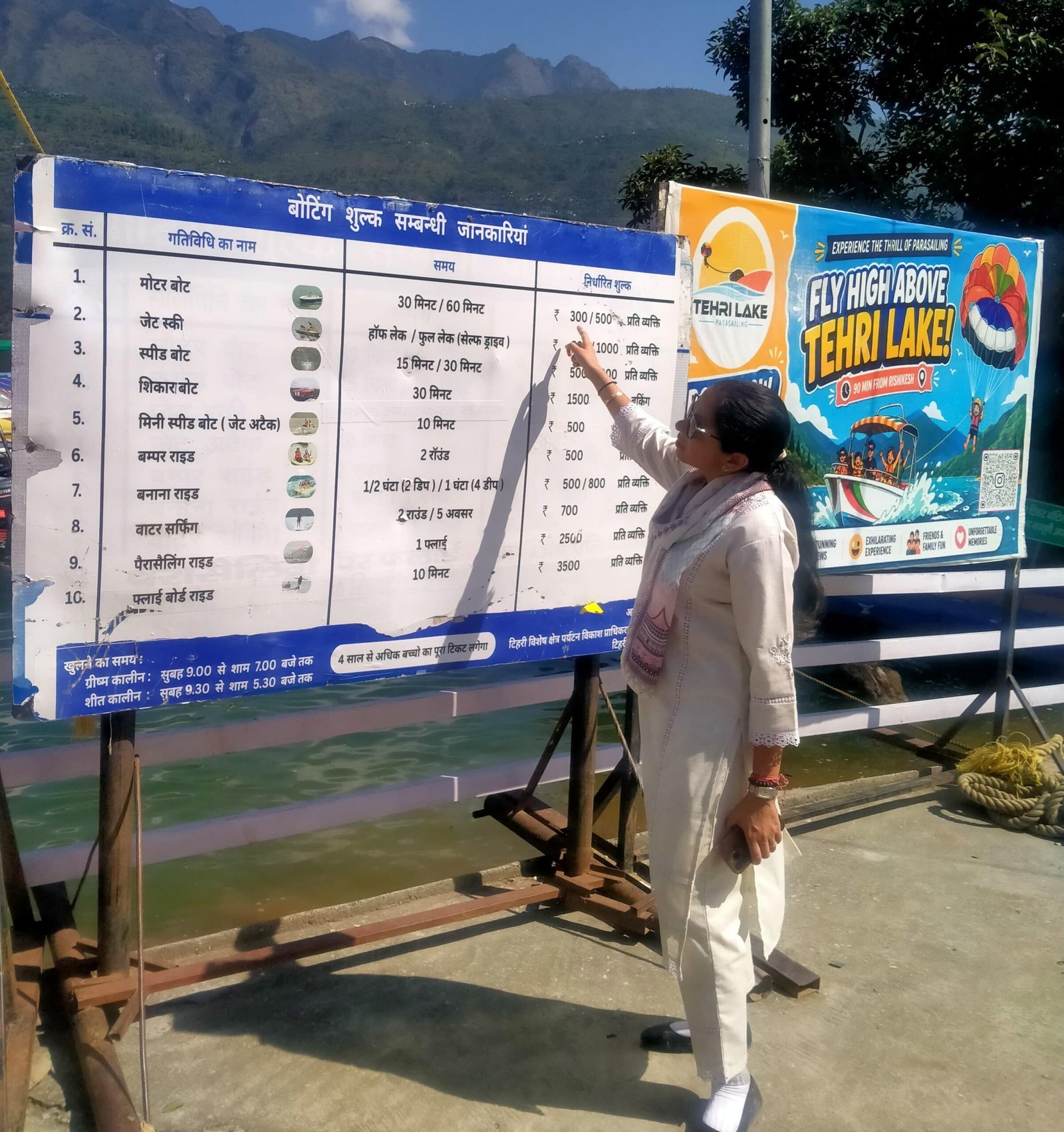 टिहरी झील में अब अधिकृत खाते में ही होगा बोटिंग का भुगतान, QR कोड अनिवार्य